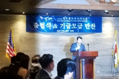 WHF launch fundraising dinner