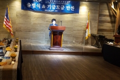 WHF launch fundraising dinner